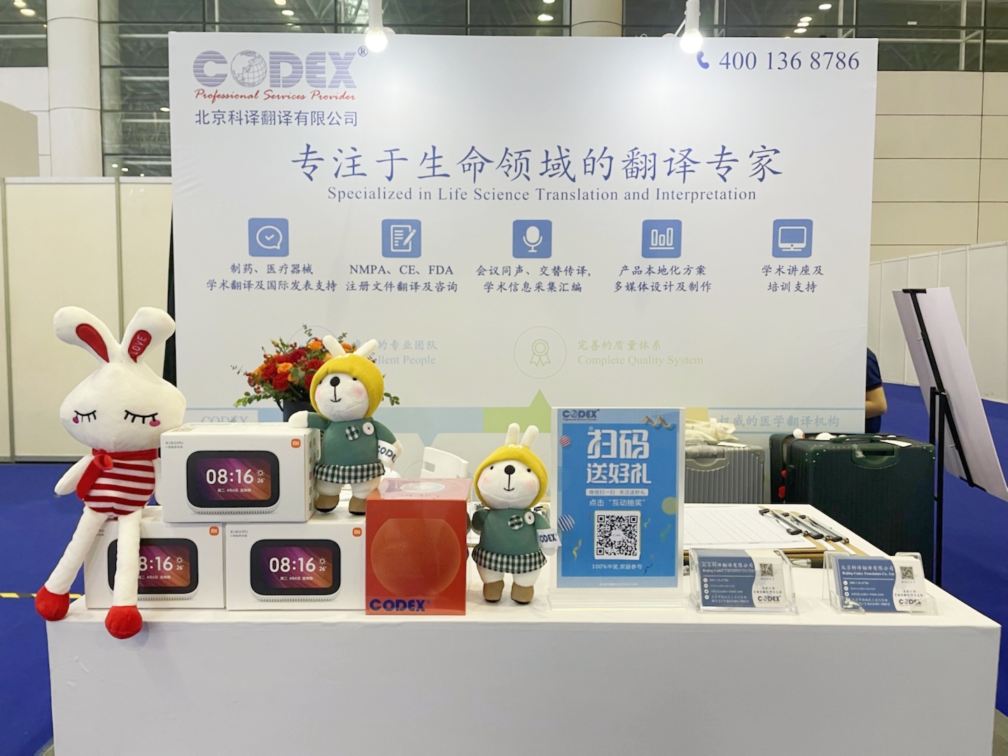 北京科译翻译有限公司参加CIMDR